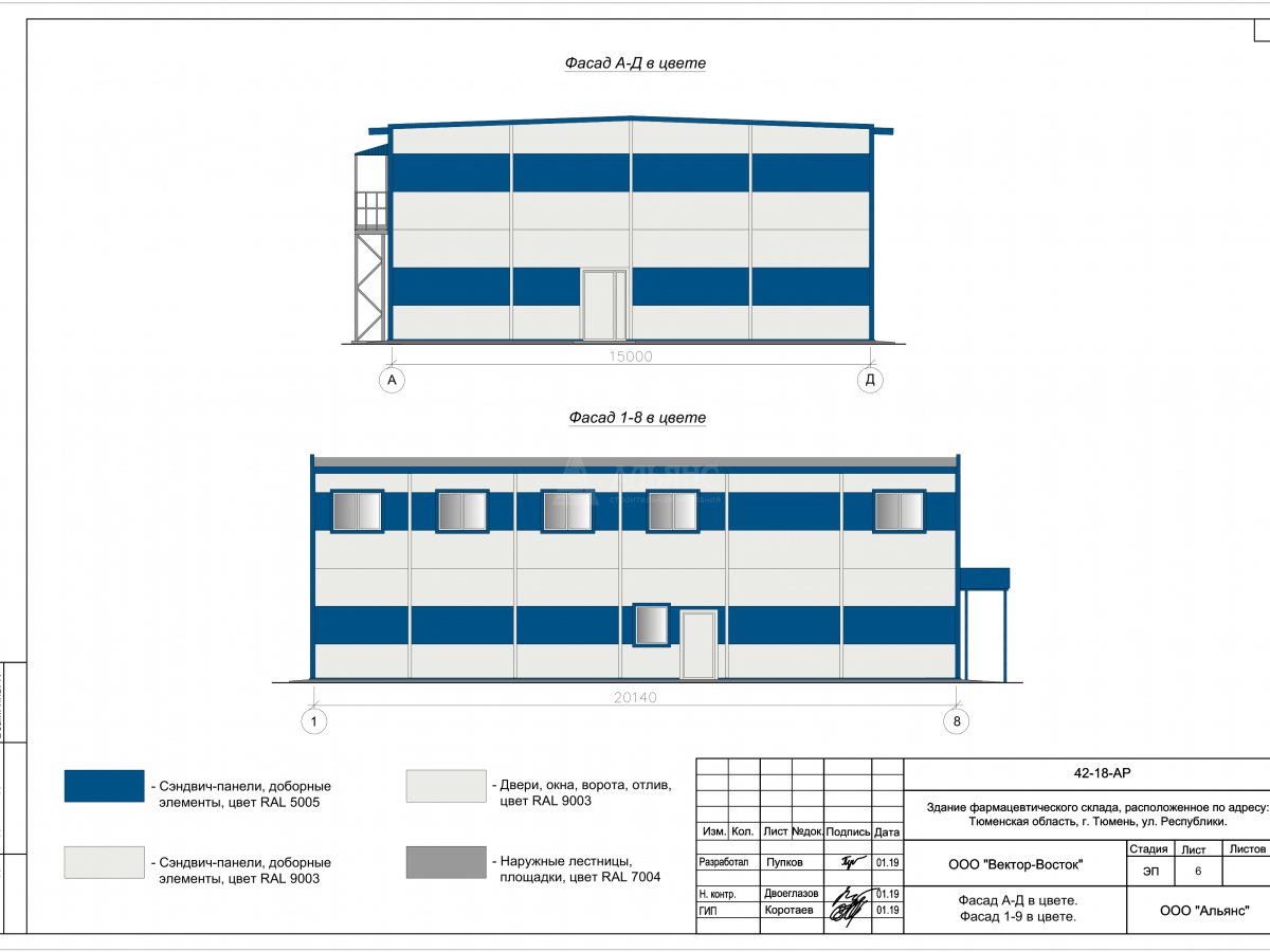 Планировка Фармацевтический склад из сэндвич панелей -  фото 10